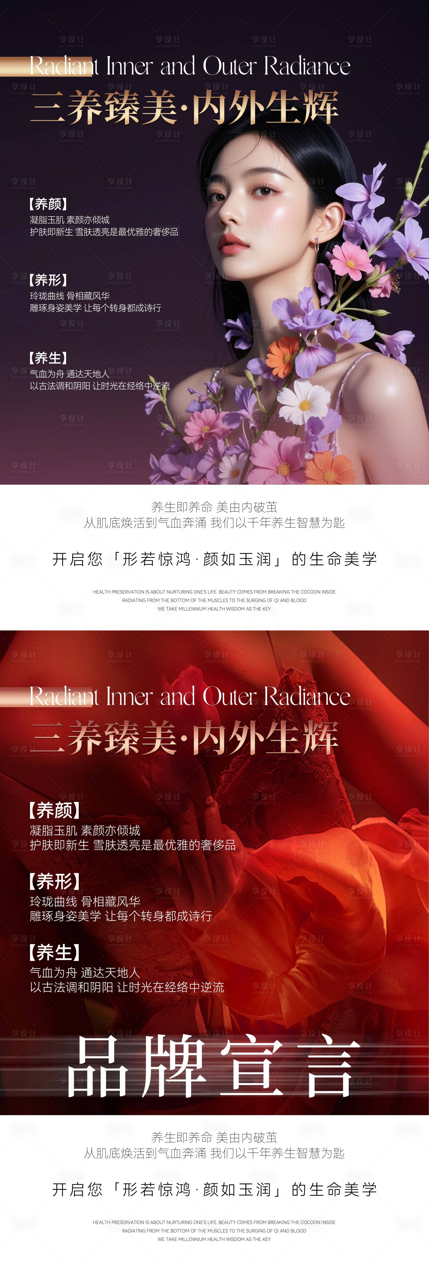 源文件下載【享設計】搜索編號：83910030350391640【養生會所宣傳電商海報】