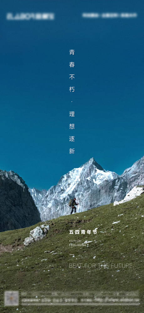 源文件下载【五四青年节】编号：60010030497907780