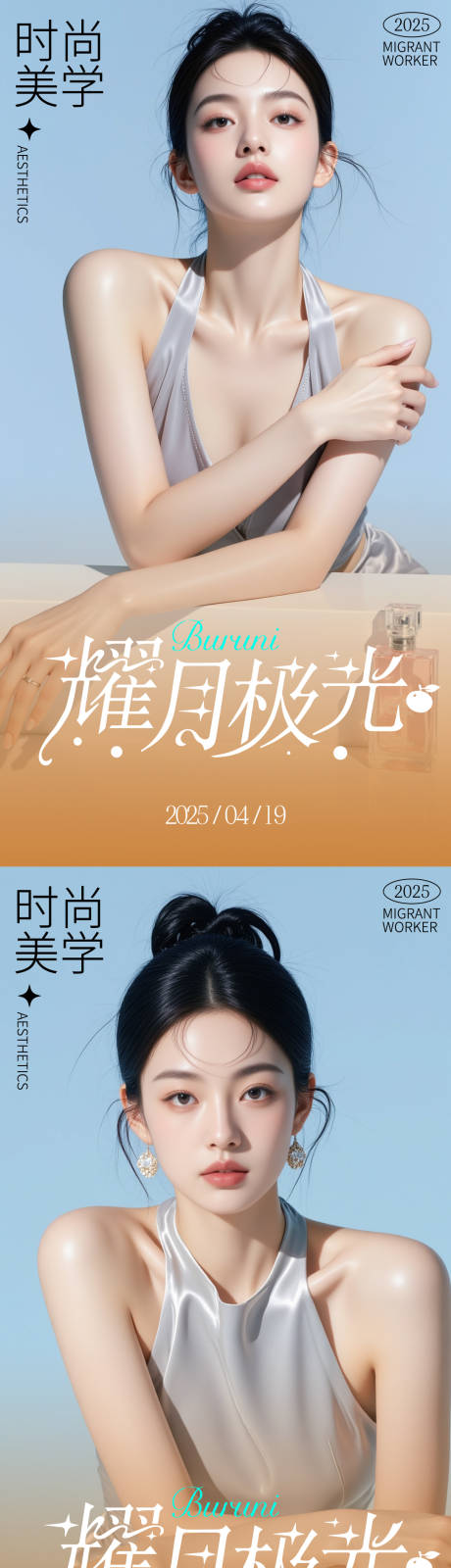 源文件下載【享設計】搜索編號：89830030280144441【醫美活動海報】