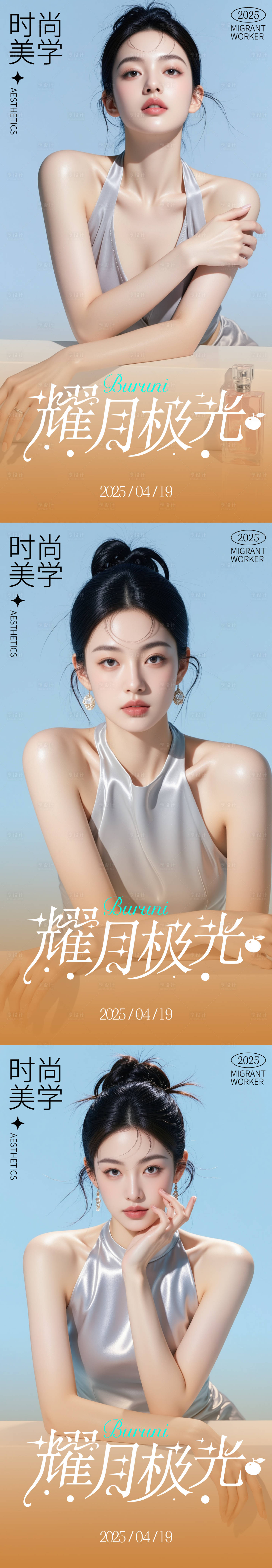 源文件下载【享设计】搜索编号：89830030280144441【医美活动海报】