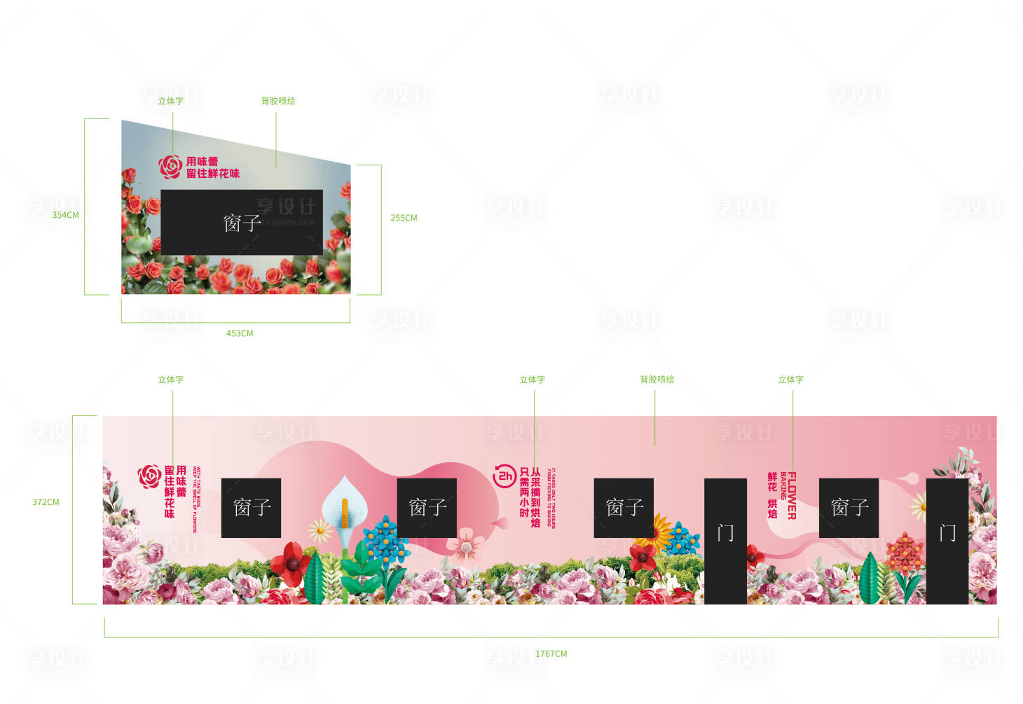 源文件下载【享设计】搜索编号：79700030320235965【鲜花店铺外墙装饰包装】