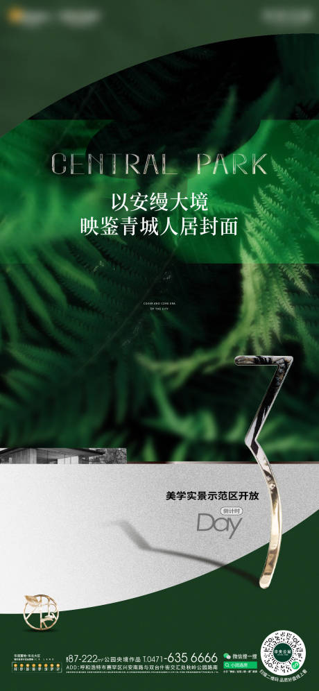 源文件下载【倒计时海报】编号：86380030507571928