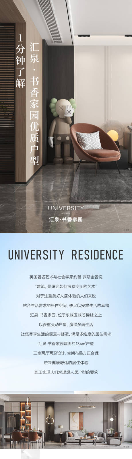 源文件下載【享設計】搜索編號：65730030325217087【微信長圖】