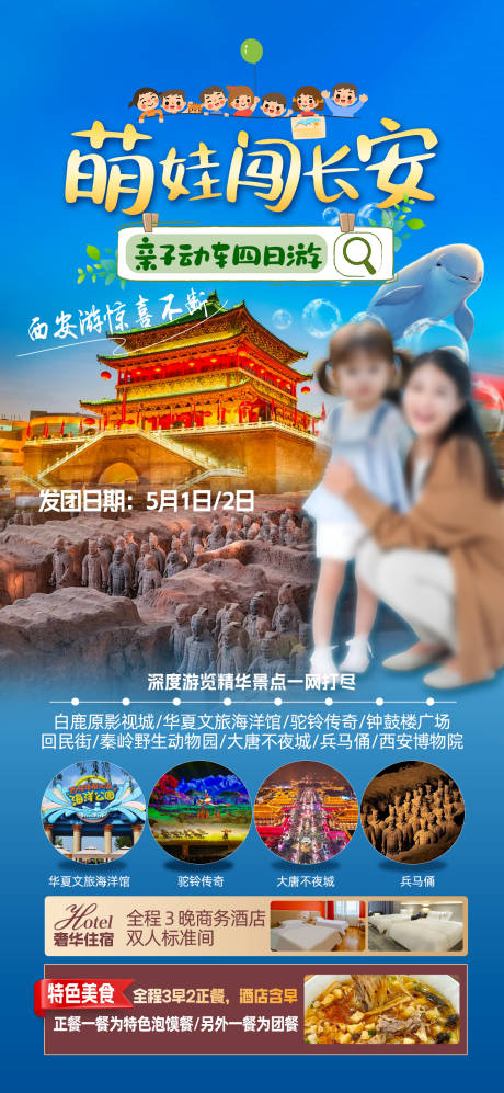 源文件下载【西安陕西】编号：24660030212667432
