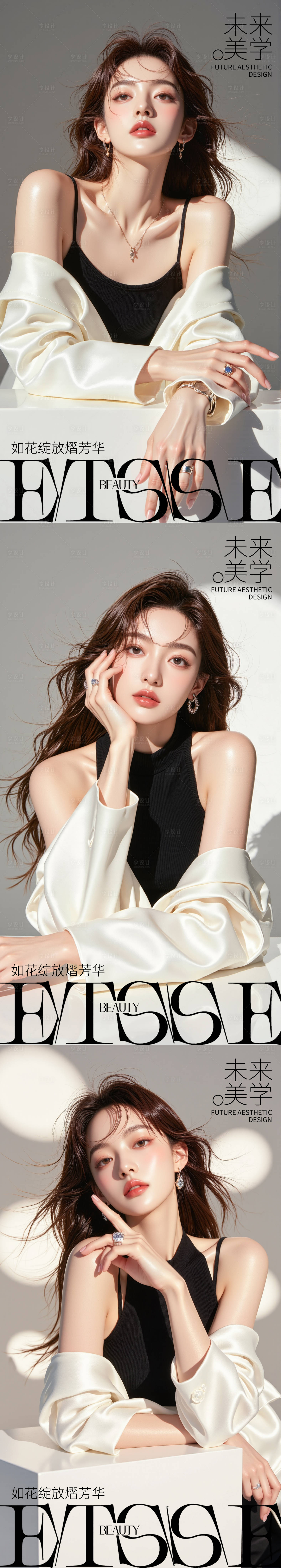 源文件下载【享设计】搜索编号：72680029957534648【美妆医美海报】