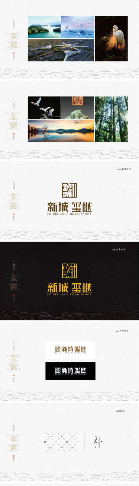 源文件下載【房地產logo設計提案】編號：63870030343275581