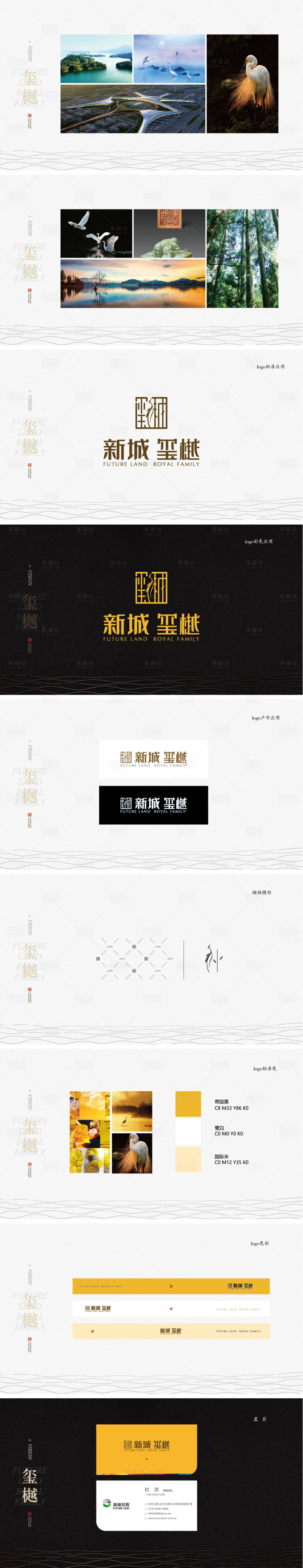 源文件下載【房地產(chǎn)logo設(shè)計提案】編號：63870030343275581