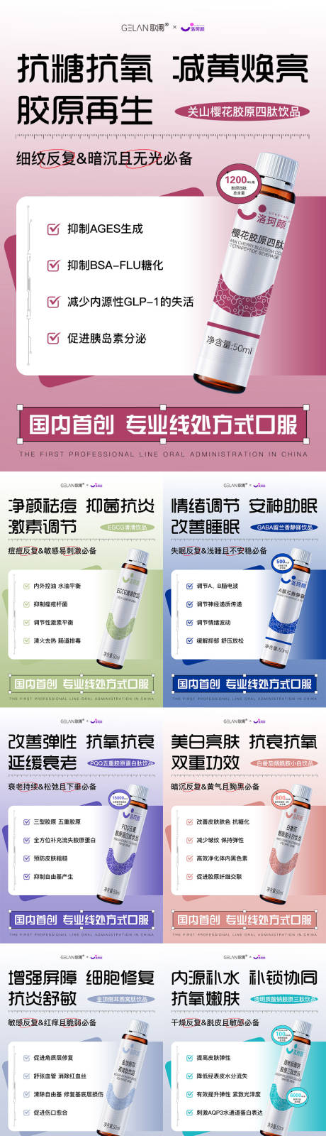 源文件下載【享設計】搜索編號：91110029918329755【醫美水光產品海報口服飲品高級感海報】