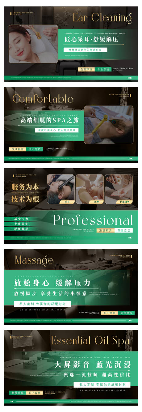 源文件下载【享设计】搜索编号：49890030185926151【养生按摩推拿中式spa足浴轮播ban】