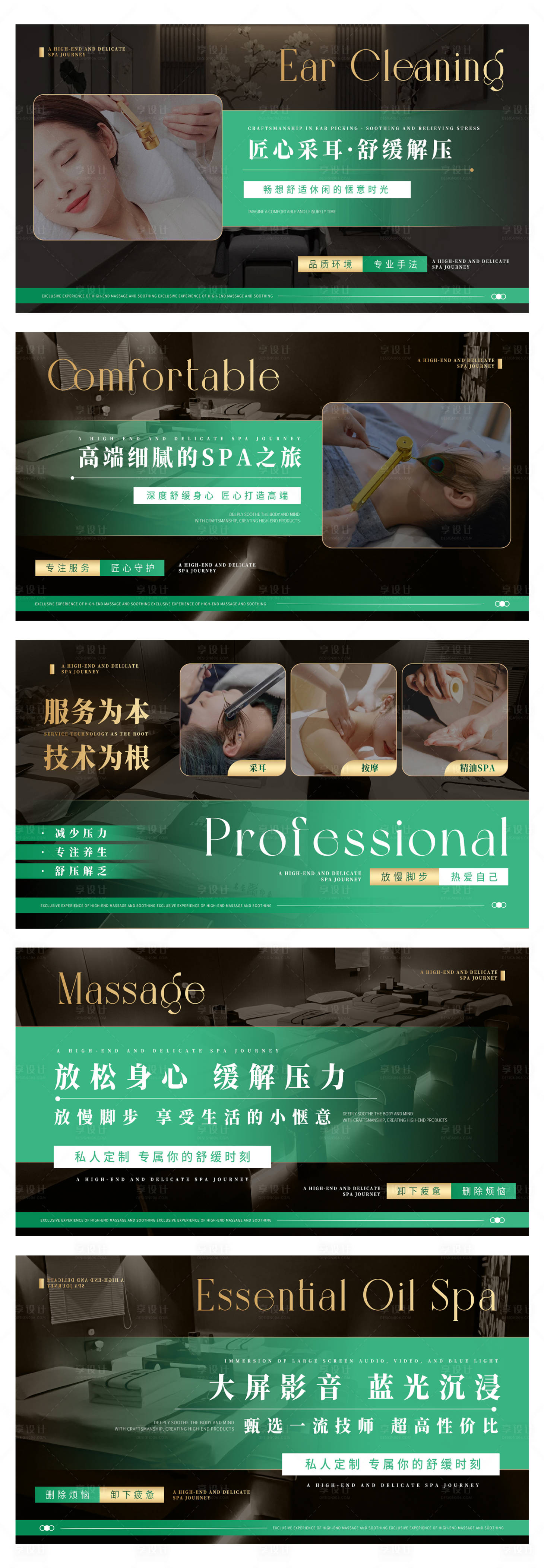 源文件下載【享設(shè)計】搜索編號：49890030185926151【養(yǎng)生按摩推拿中式spa足浴輪播ban】