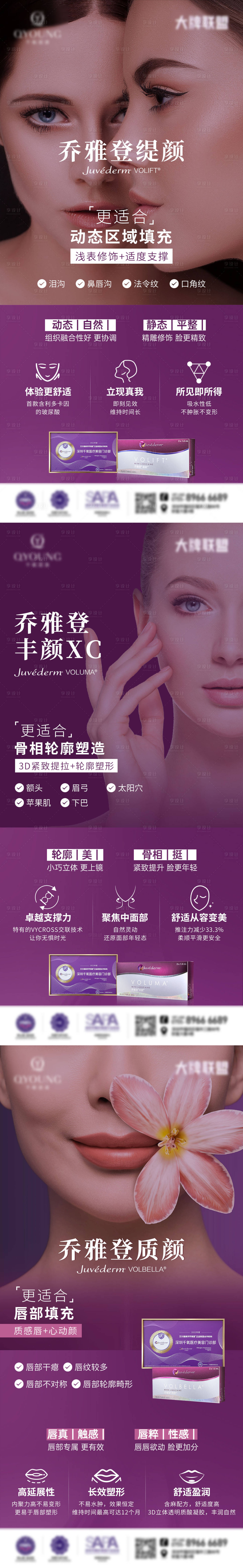 源文件下载【享设计】搜索编号：91130030109106539【艾尔建V系列海报】