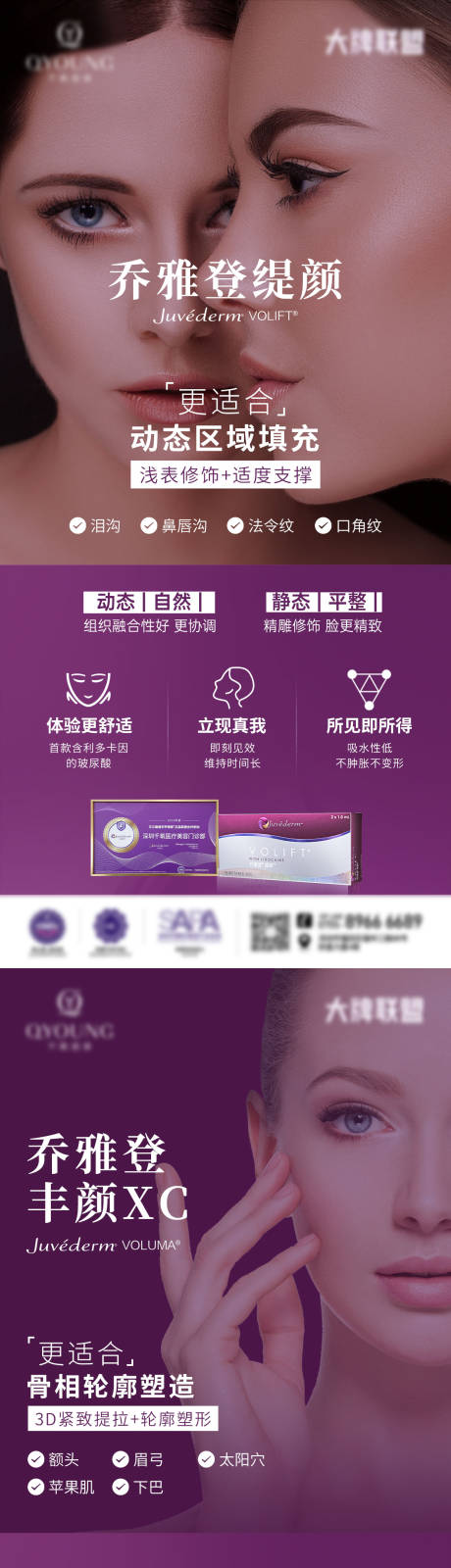 艾尔建V系列海报