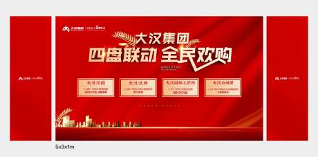 源文件下載【享設計】搜索編號：28230030024343551【地產聯動桁架】