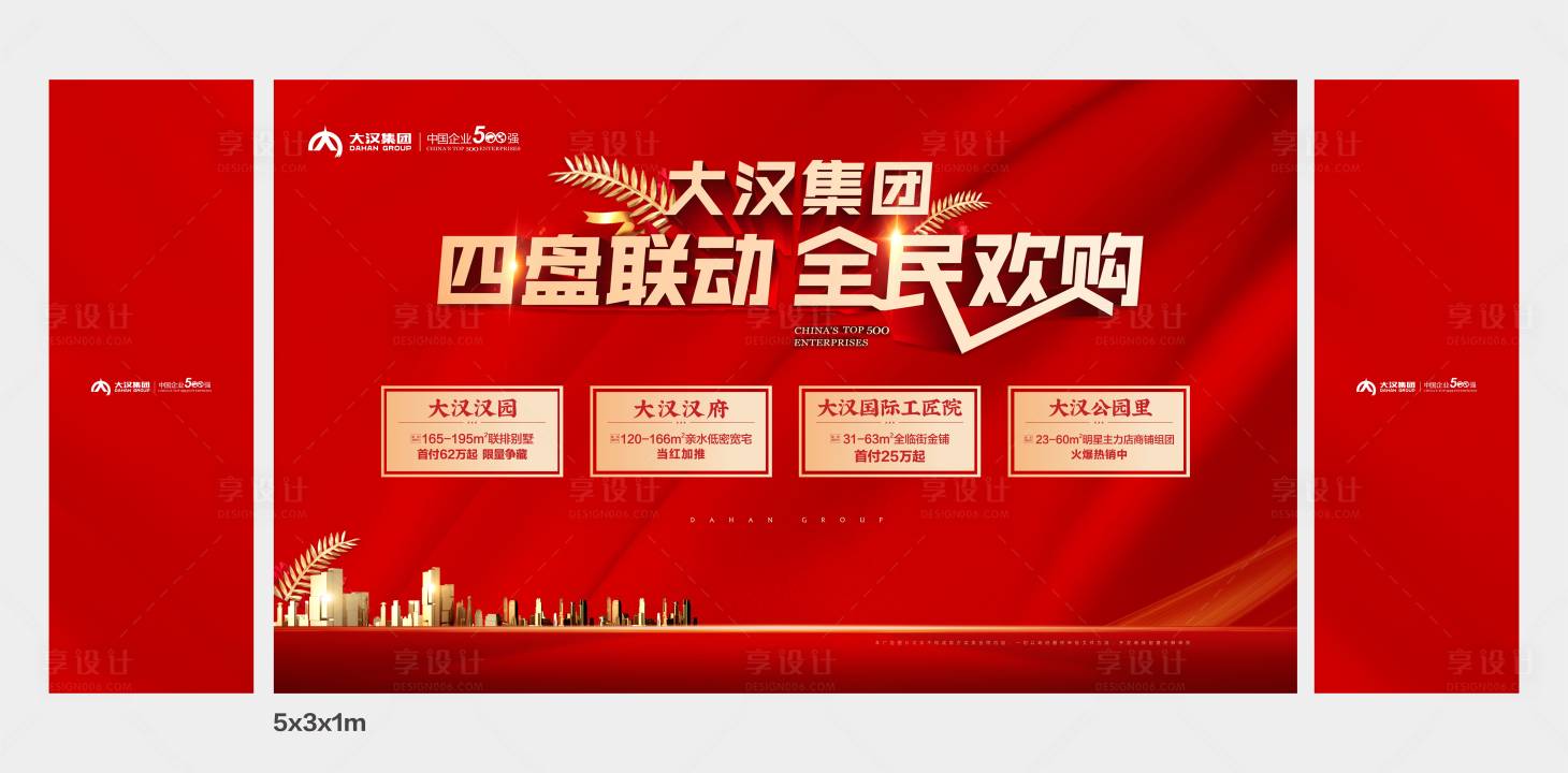 源文件下载【享设计】搜索编号：28230030024343551【地产联动桁架】