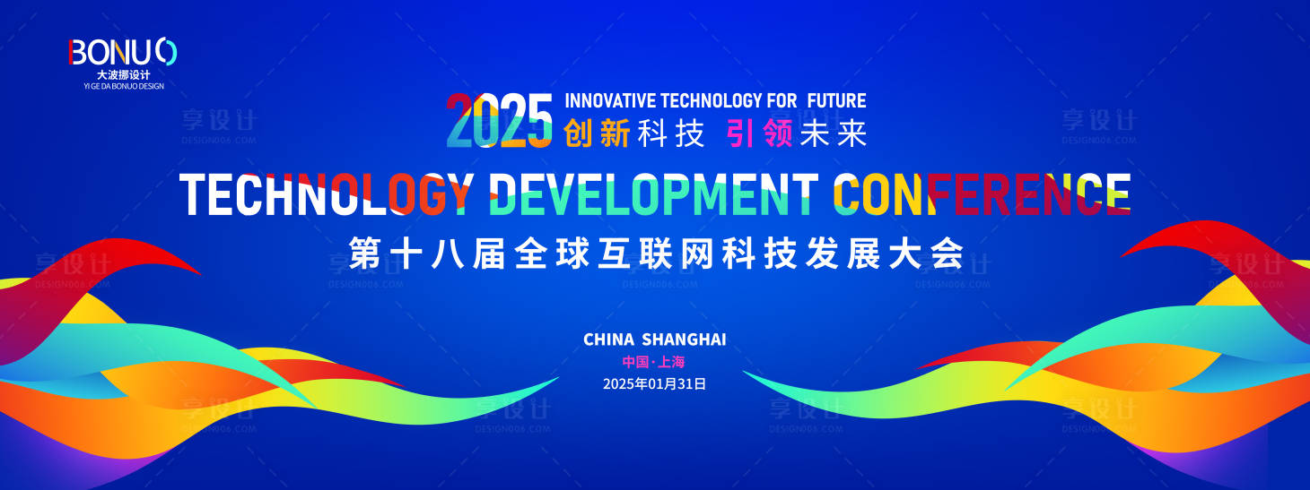 源文件下载【高级渐变科技背景互联网活动背景板】编号：86100029883567982