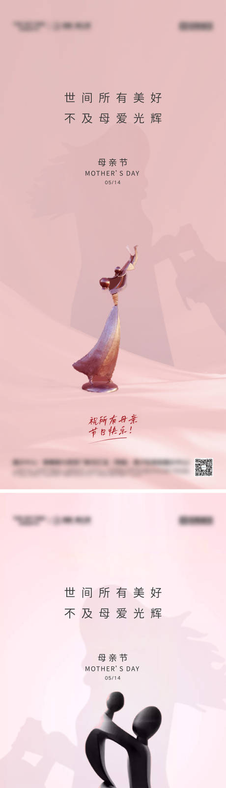 源文件下载【地产母亲节海报】编号：28350030285268295