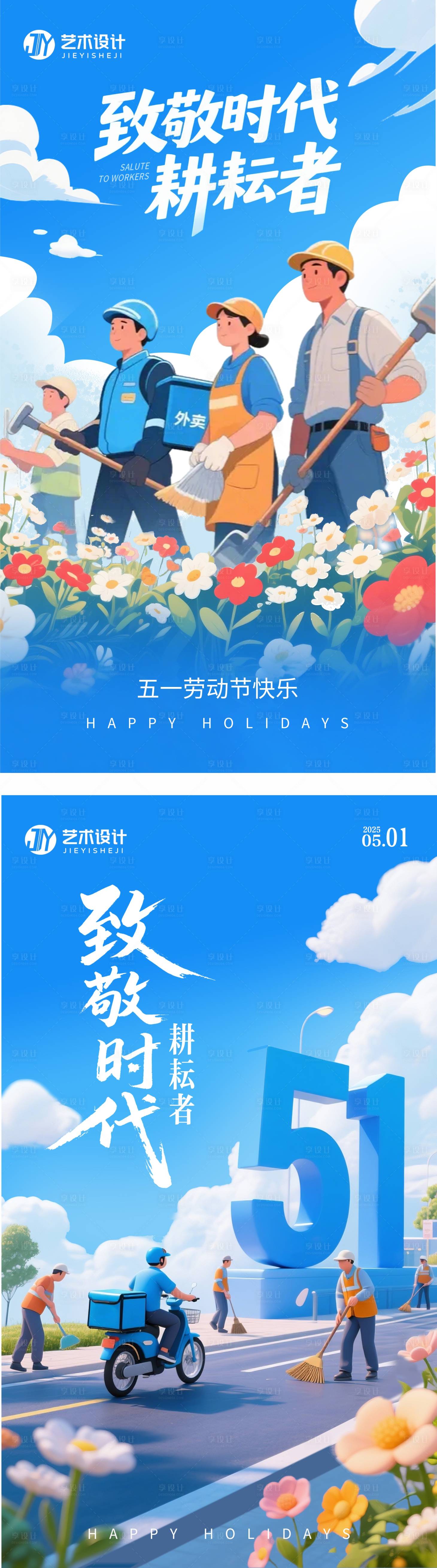源文件下载【享设计】搜索编号：52890030149552635【51海报】