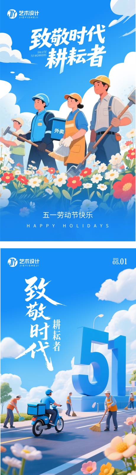 51海报
