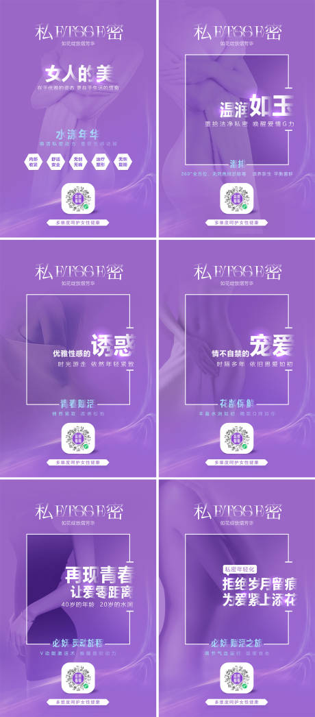 源文件下载【医美美业系列海报】编号：40580030457008059