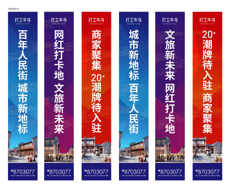 源文件下载【房地产住宅底商商铺商业促销户外道旗】编号：14730029971394636