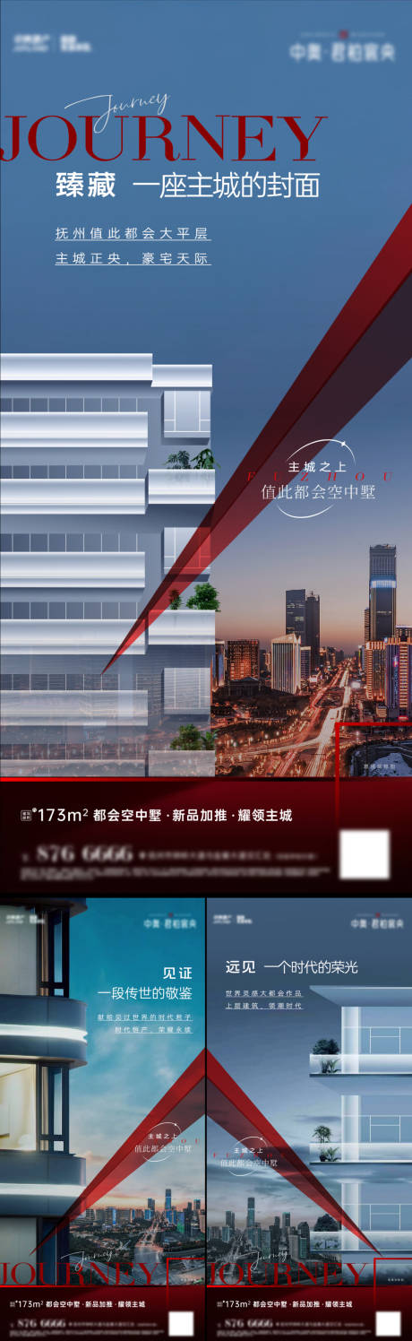 源文件下载【大平层价值刷屏单图】编号：36440030115843915