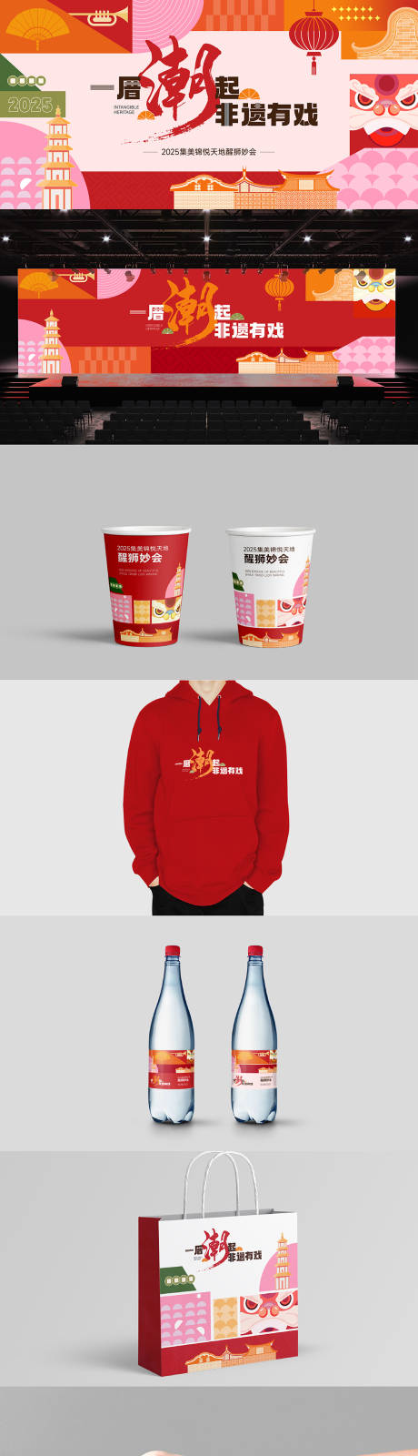 源文件下載【享設(shè)計(jì)】搜索編號(hào)：88320029984641786【非遺主題物料延展】