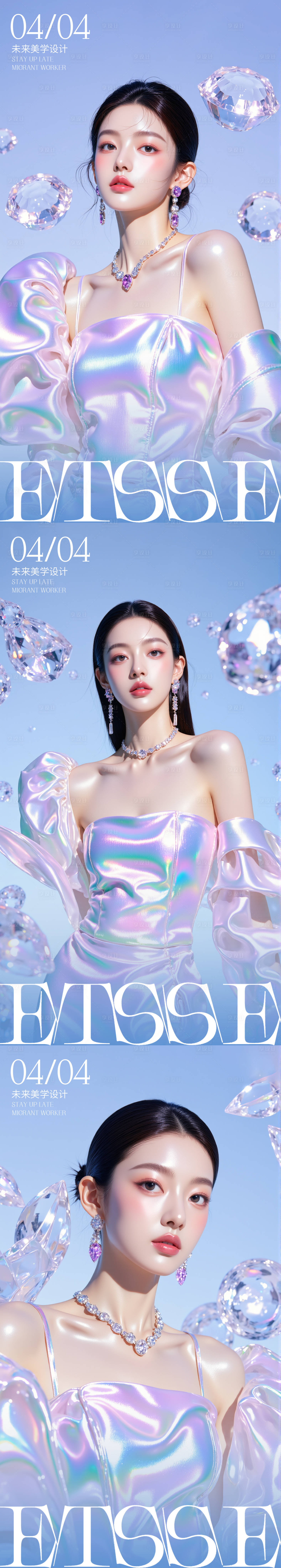 源文件下载【享设计】搜索编号：20180029958272487【医美活动海报】