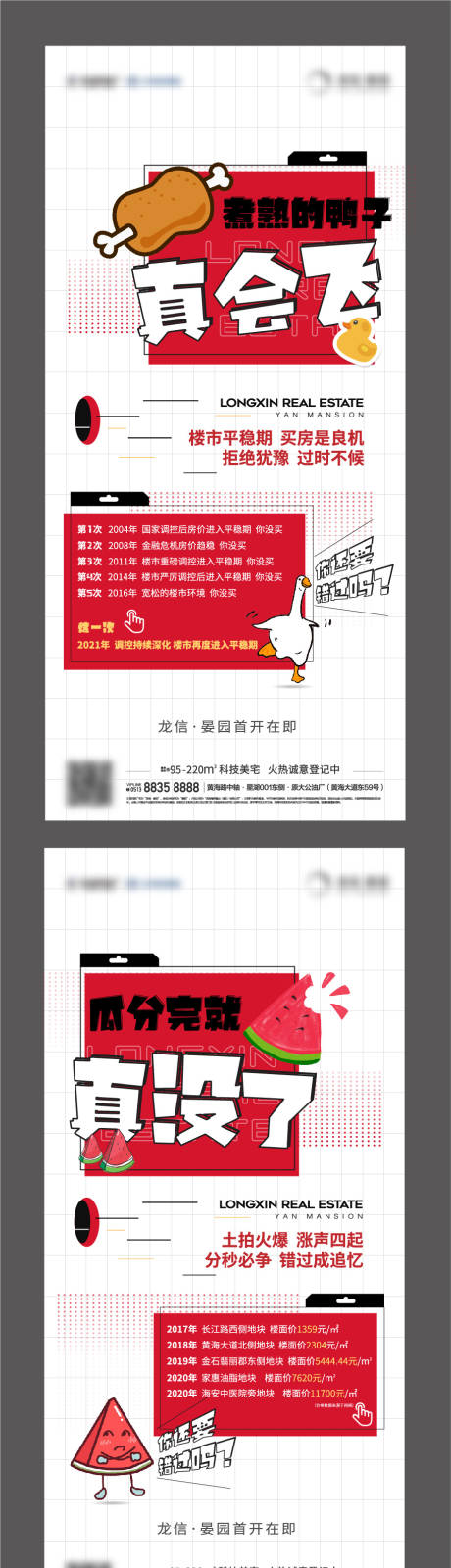 热销人气海报
