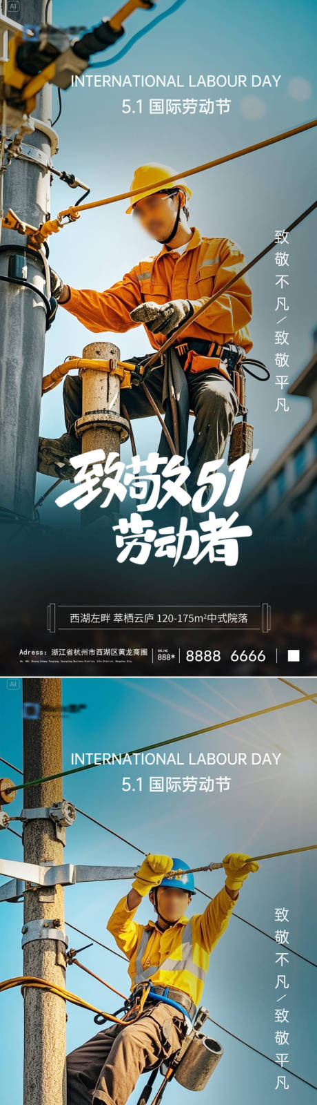 源文件下载【劳动节五一海报】编号：43930030033199690