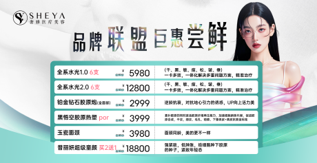 品牌联盟 