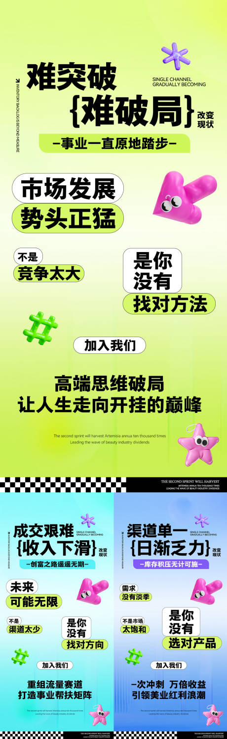 源文件下载【享设计】搜索编号：88700030142878655【医美招商系列海报】