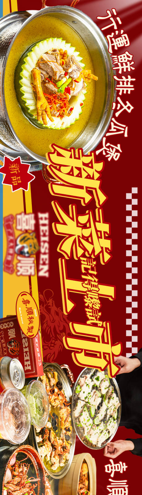 源文件下载【享设计】搜索编号：20830030266781263【餐饮五连图 】