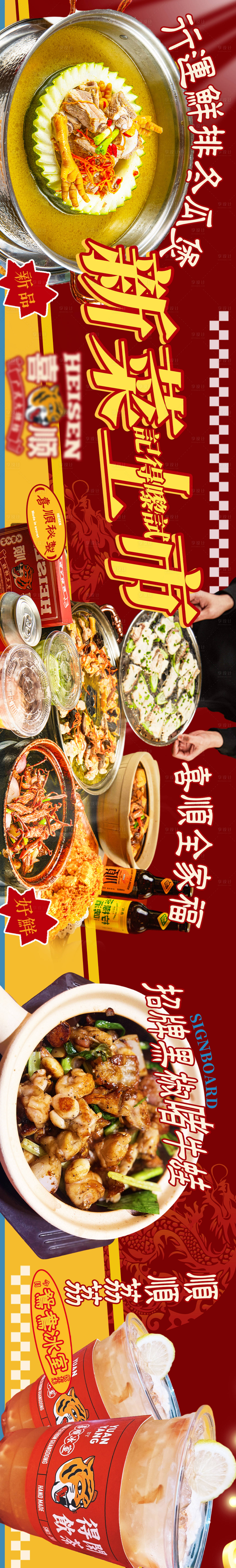 源文件下载【享设计】搜索编号：20830030266781263【餐饮五连图 】