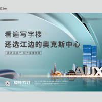 公寓地产写字楼招商江景PSD+CDR 设计素材和海报模板免费下载-享设计