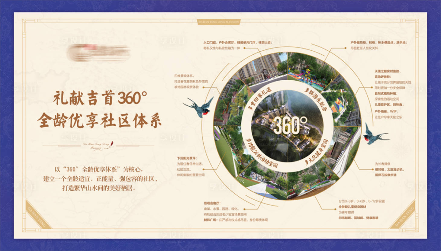 源文件下载【享设计】搜索编号：15380029963213196【品牌背景墙】