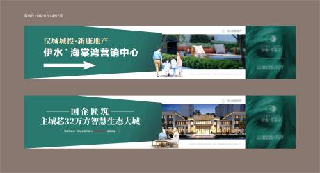 源文件下载【地产围挡海报】编号：18280030322819324