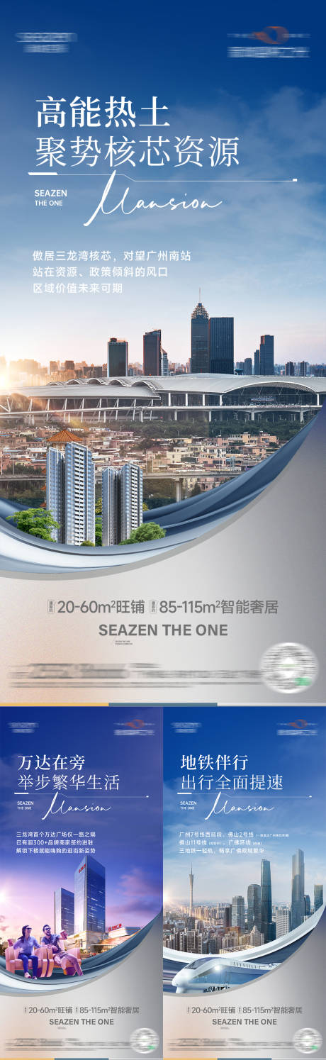 源文件下载【享设计】搜索编号：78270030103371551【地铁项目价值】