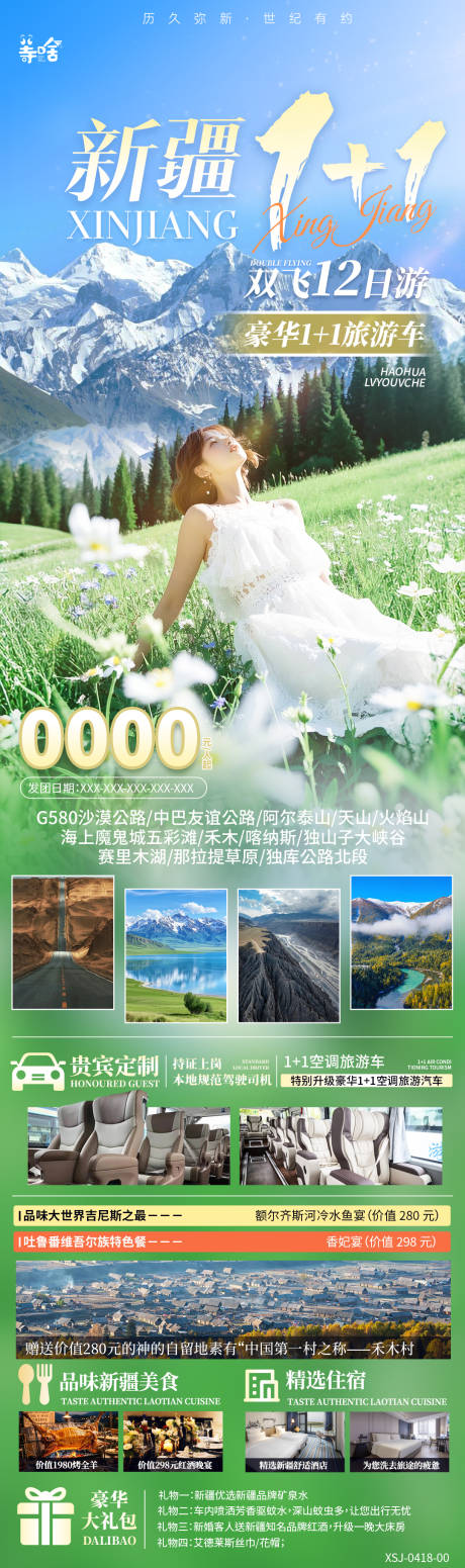 源文件下载【新疆】编号：21450030323251815