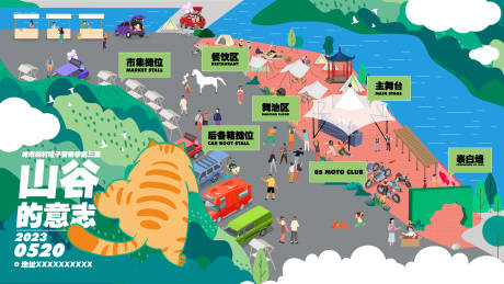 源文件下载【电音节市集地图海报】编号：50790030254047694