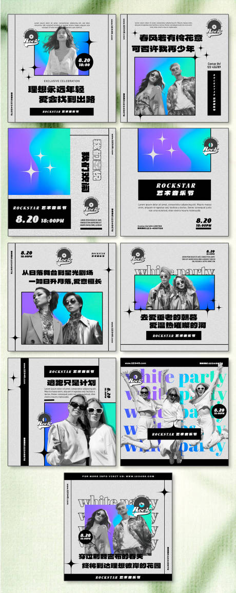 源文件下载【音乐节海报】编号：48260030113095403