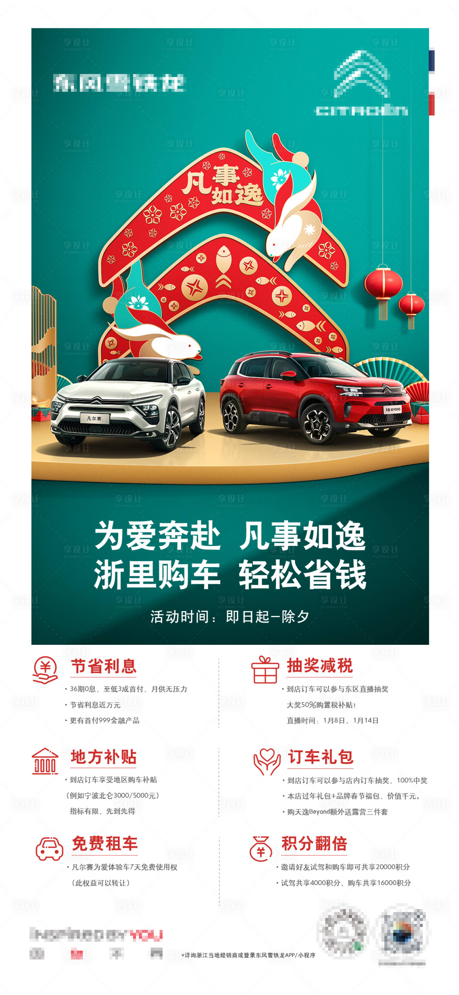 源文件下载【享设计】搜索编号：51760029937586972【政策海报】