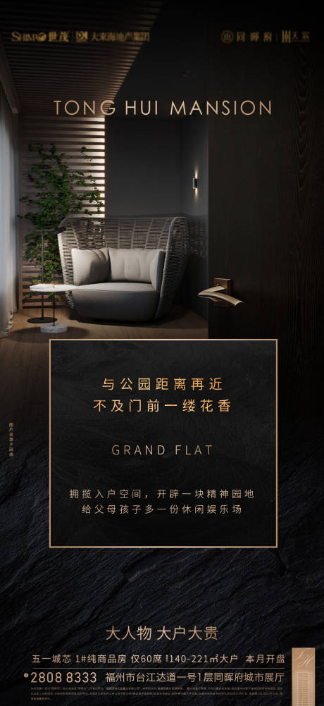 源文件下載【單棟大平層炒作內容微單】編號：39560030180442924