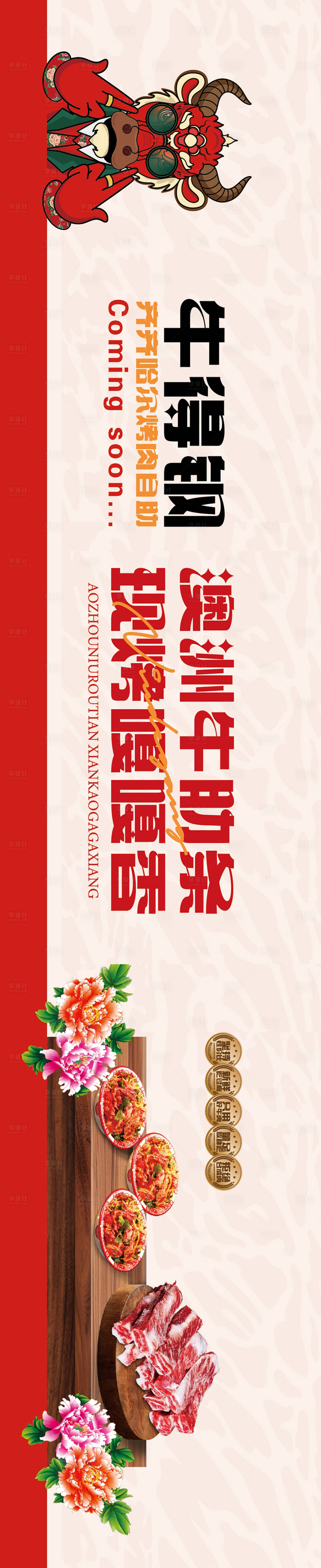 源文件下载【享设计】搜索编号：23430030437453448【餐饮围挡】