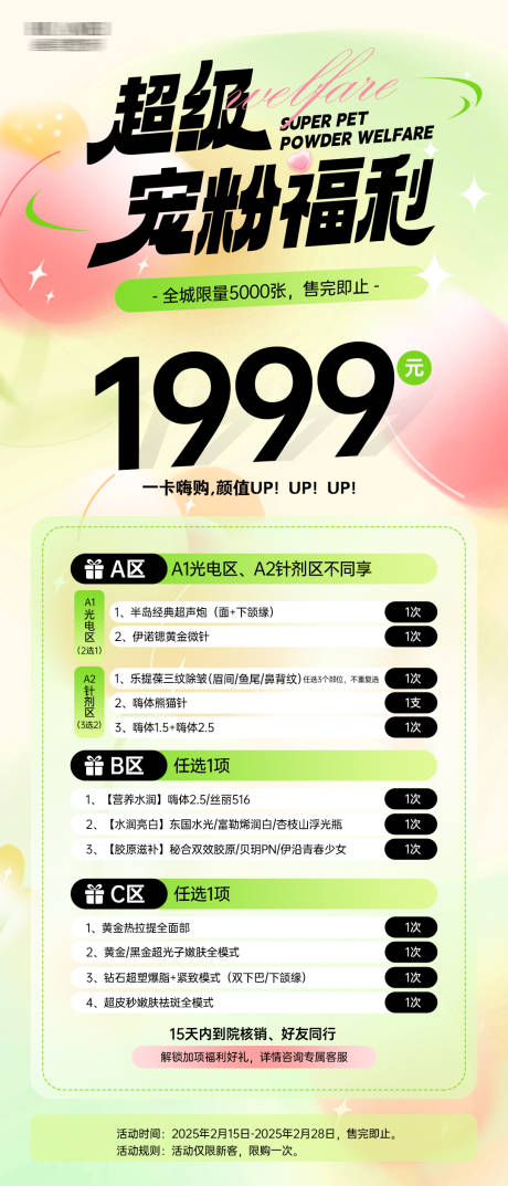 源文件下載【享設計】搜索編號：22890030286075729【超級寵粉福利】