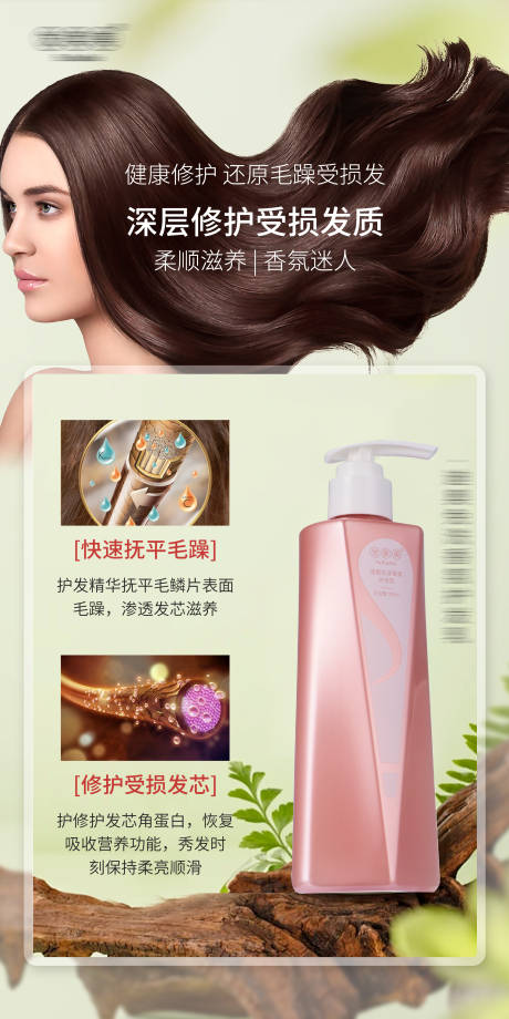 源文件下載【享設計】搜索編號：64240030257302420【發膜海報】