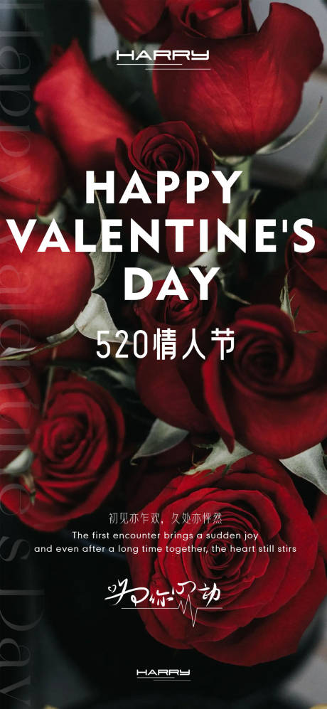 源文件下载【享设计】搜索编号：79680030329395818【520情人节海报】