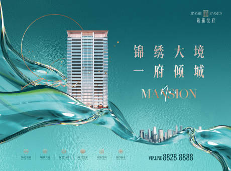 源文件下载【地产价值点海报展板】编号：72420029989288408
