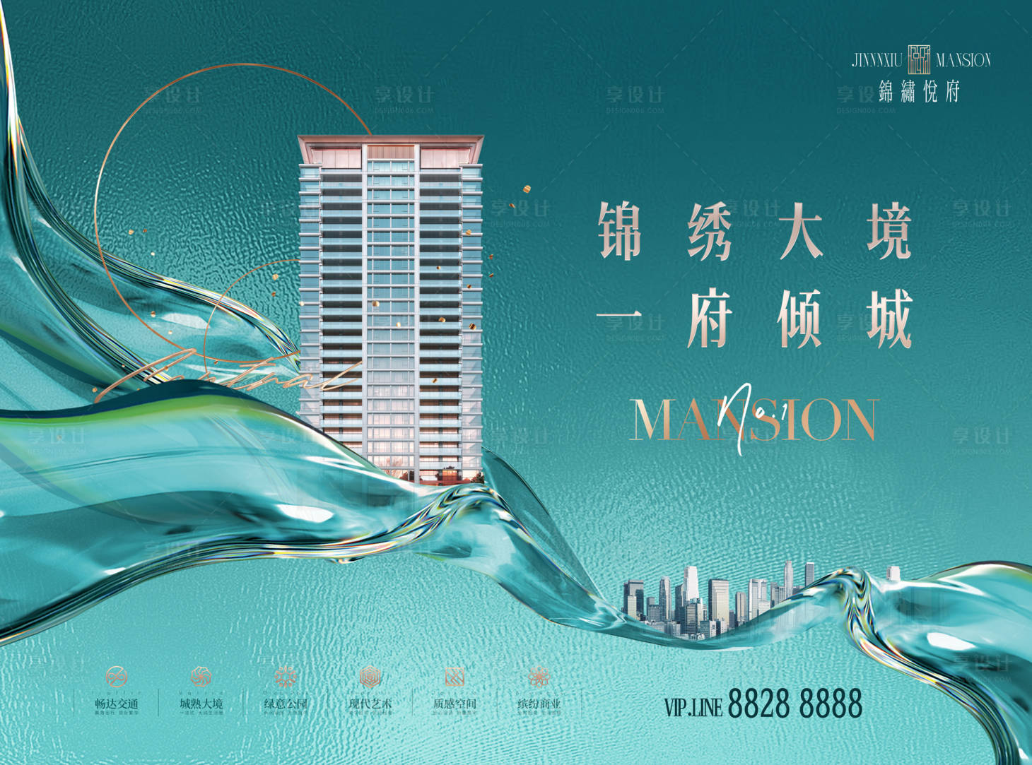 源文件下载【享设计】搜索编号：72420029989288408【地产价值点海报展板】