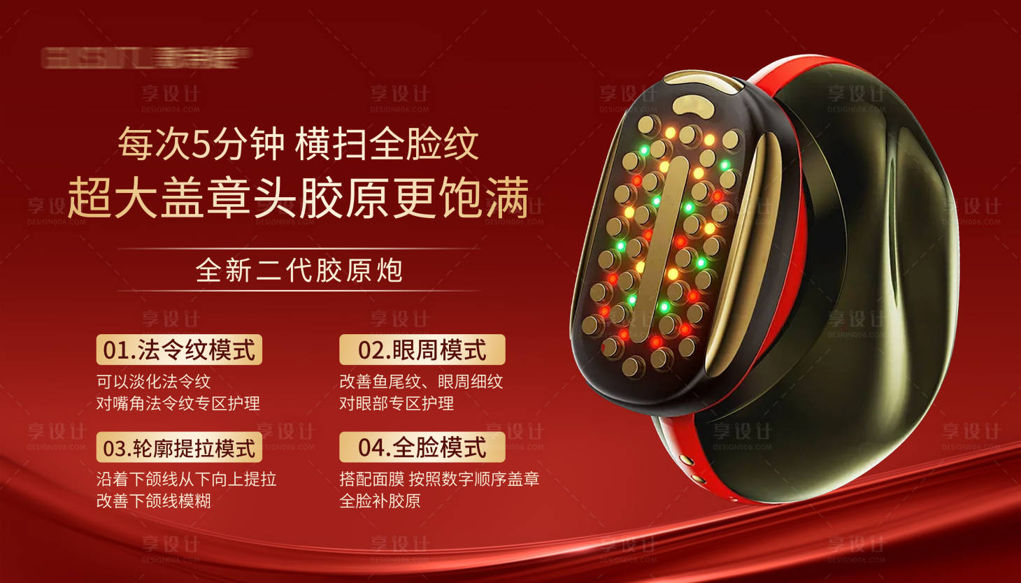 源文件下載【享設(shè)計(jì)】搜索編號(hào)：33430030231365213【儀器海報(bào)】