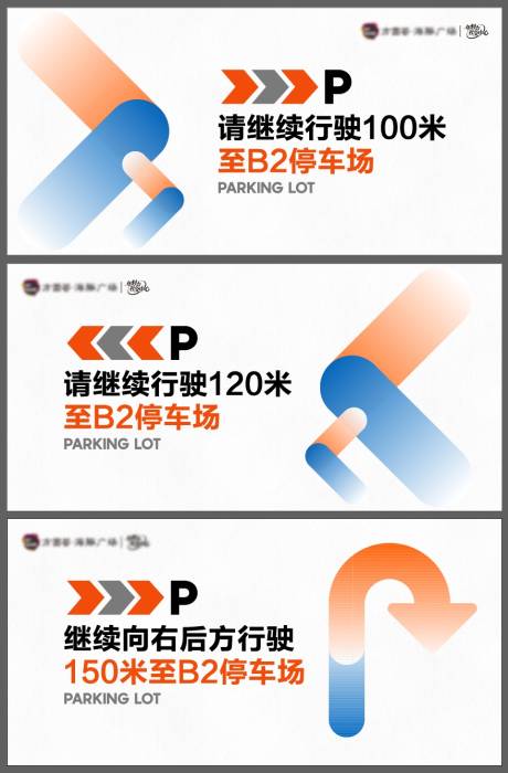 源文件下載【停車場入口標識燈箱提示牌海報展板】編號：51900030347239509
